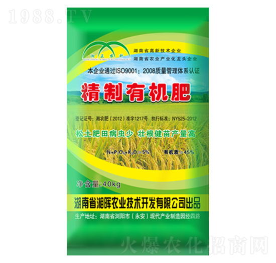 精制有機肥-湘暉農(nóng)業(yè)