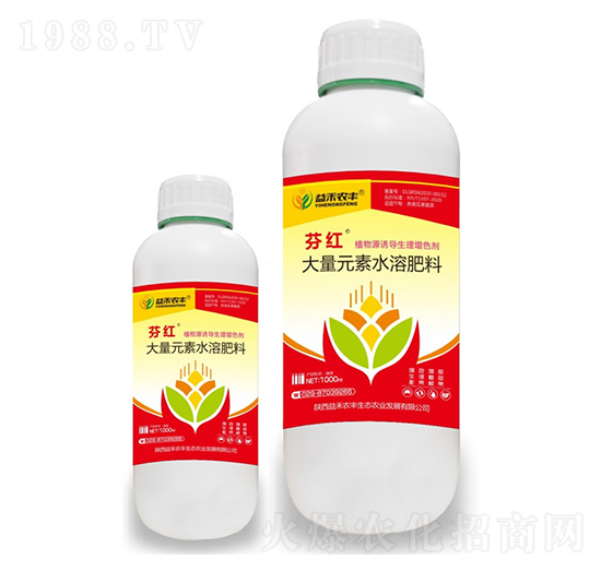 植物源誘導生理增色劑-芬紅-益禾農豐