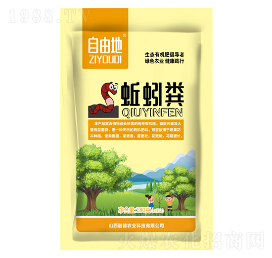 180g蚯蚓糞-自由地-融德農業(yè)