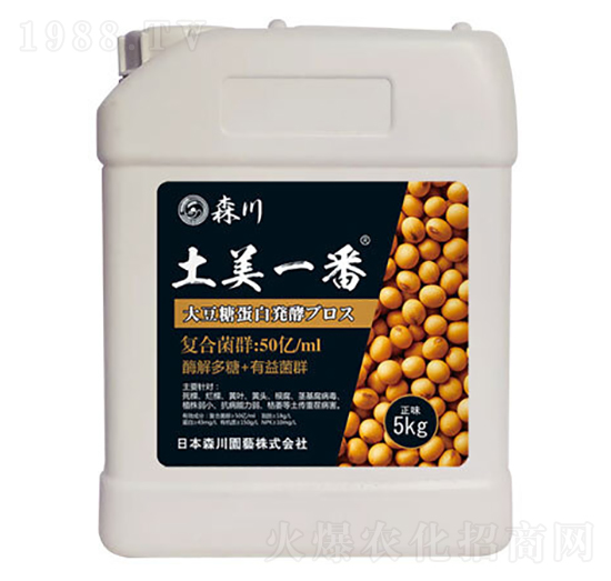 土美一番功能型菌劑-森川-?，? style=