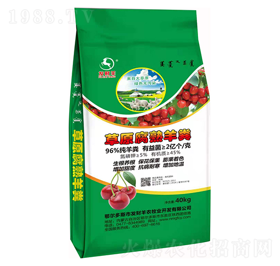 草原腐熟羊糞-發(fā)財(cái)羊