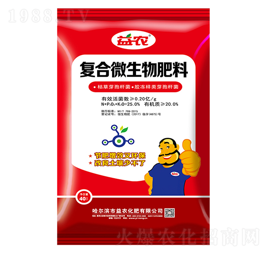 復合微生物肥料-益農化肥