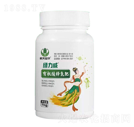 有機(jī)緩釋氮肥-綠力威-航天益華