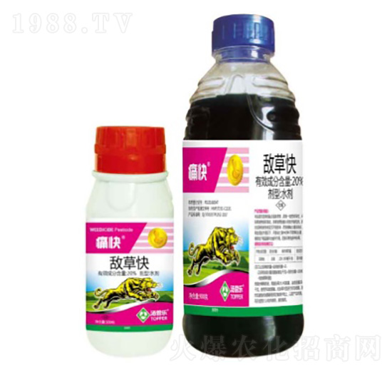 20%敵草快水劑-痛快-湯普樂(lè)