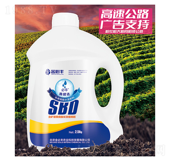 含礦源黃腐酸長效緩釋肥-必豐施碧達-金必豐