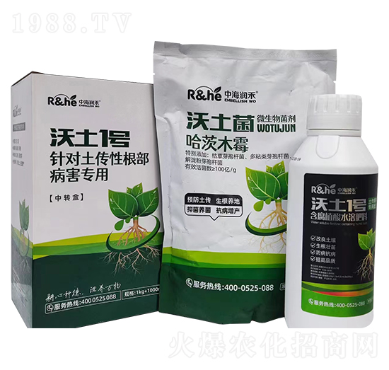 土傳性根部病害專(zhuān)用沃土1號(hào)-中海潤(rùn)禾