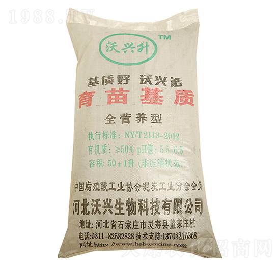 育苗基質全營養(yǎng)型-沃興升-沃興生物