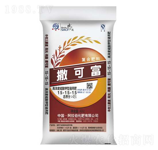 40kg高濃度硫酸鉀型通用肥15-15-15-撒可富-阿拉伯化肥