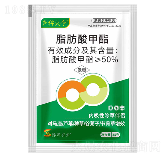 50%脂肪酸甲酯-蘆稗火令-豐收樂