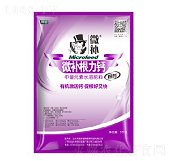 高濃度鈣鎂螯合配方-微補(bǔ)根力鈣-微補(bǔ)植物