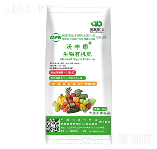 40kg生物有機(jī)肥-沃豐康-啟高生物