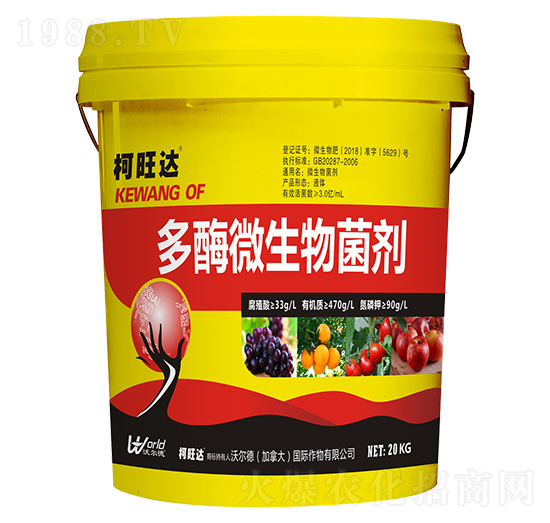 多酶微生物菌劑（水劑）-柯旺達-沃爾德農(nóng)業(yè)