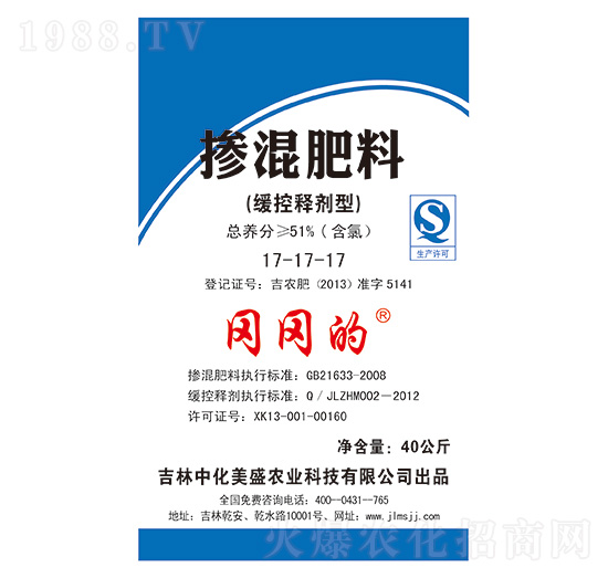 緩控釋型摻混肥料17-17-17-岡岡的-美盛嘉吉