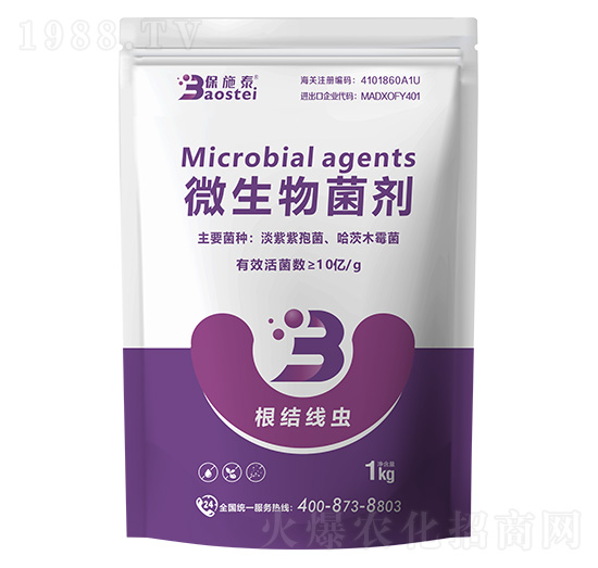 根結線蟲微生物菌劑-保施泰