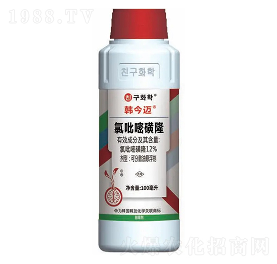 水稻田除草劑（氯吡嘧磺隆）-韓今邁-韓友化學(xué)