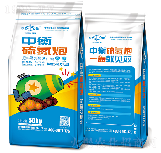 硫氮炮（鋅硼雙動力）-中衡