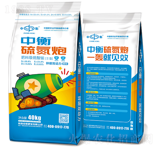 40kg硫氮炮（鋅硼雙動(dòng)力）-中衡