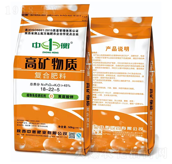 高礦物質(zhì)復合肥料18-22-5-中衡