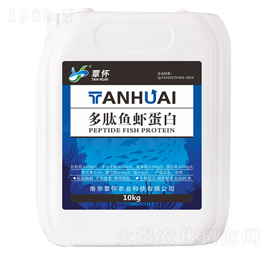 多肽魚蝦蛋白-覃懷農(nóng)業(yè)