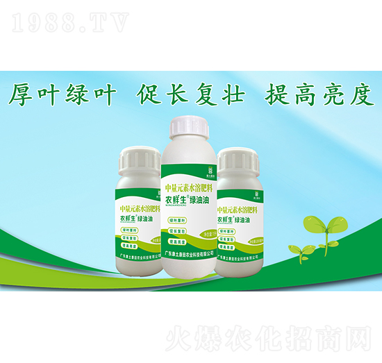 綠油油中量元素水溶肥料-農(nóng)鮮生-康土康田