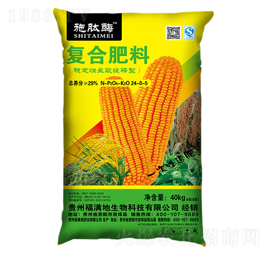 穩(wěn)定性長效緩釋型復合肥料24-0-5-施肽酶-施泰美肥業(yè)