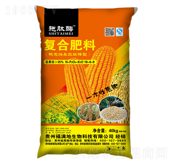 穩(wěn)定性長(zhǎng)效緩釋型復(fù)合肥料18-8-9-施肽酶-施泰美肥業(yè)