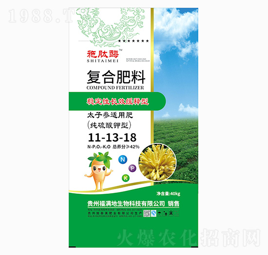 太子參適用硫酸鉀型復(fù)合肥料11-13-18-施肽酶-施泰美肥業(yè)