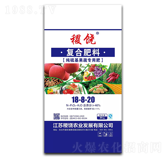 純硫基果蔬專用復合肥料18-8-20-稷饒