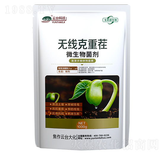 微生物菌劑-無線克重茬-云臺大化