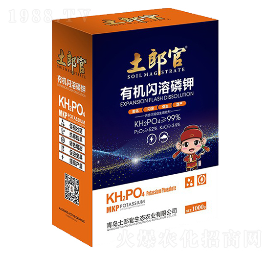 有機閃溶磷鉀-土郎官