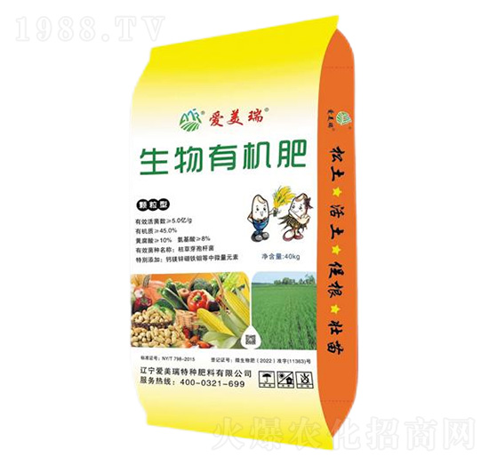 顆粒型生物有機(jī)肥-愛美瑞