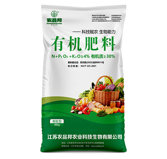 有機(jī)肥料-農(nóng)品邦
