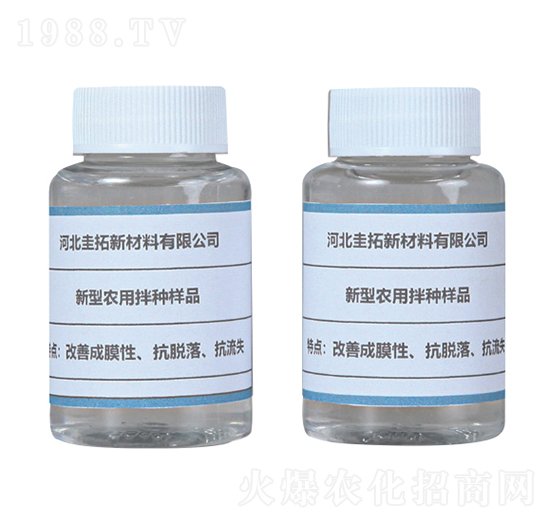 農用拌種助劑-圭拓新材料