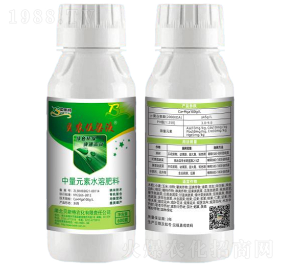 貝農伍梁液中量元素水溶肥-貝斯特農化