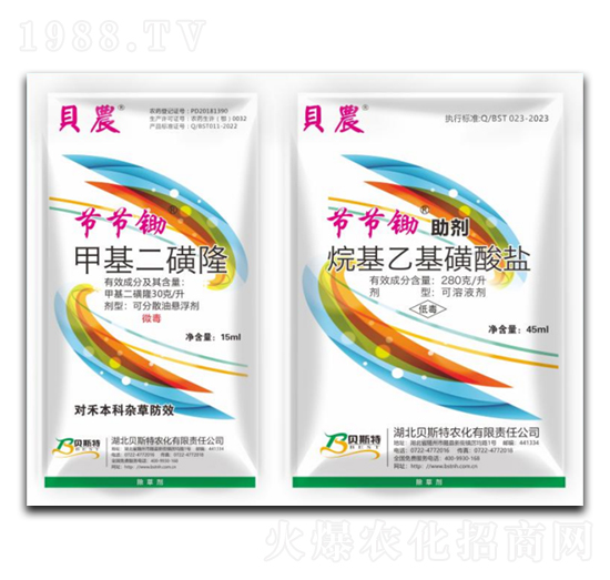 甲基二磺隆+烷基乙基磺酸鹽-貝農(nóng)節(jié)節(jié)鋤-貝斯特農(nóng)化