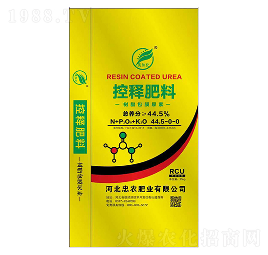 聚氨酯包膜尿素44.5-0-0-忠農(nóng)肥業(yè)