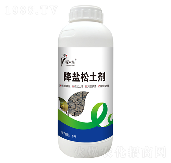 降鹽松土劑-啄木鳥(niǎo)農(nóng)業(yè)
