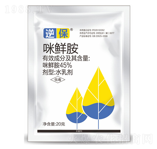45%咪鮮胺水乳劑-逆保-建華農(nóng)業(yè)
