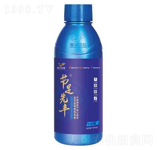 全功能植物營(yíng)養(yǎng)素-節(jié)足先豐-建華農(nóng)業(yè)