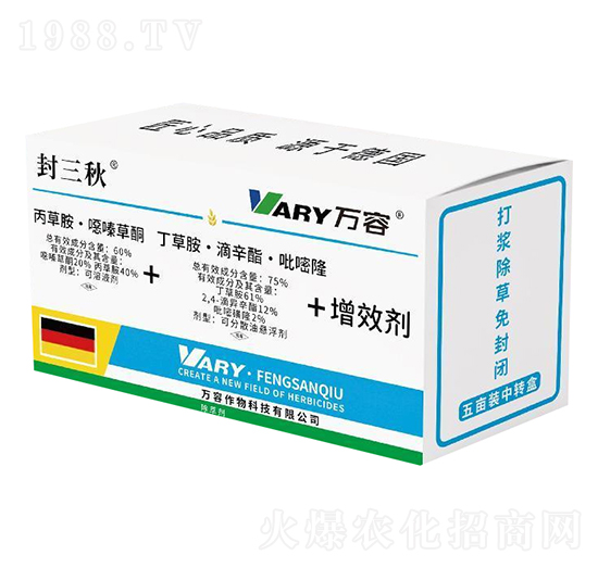 封三秋-萬(wàn)容