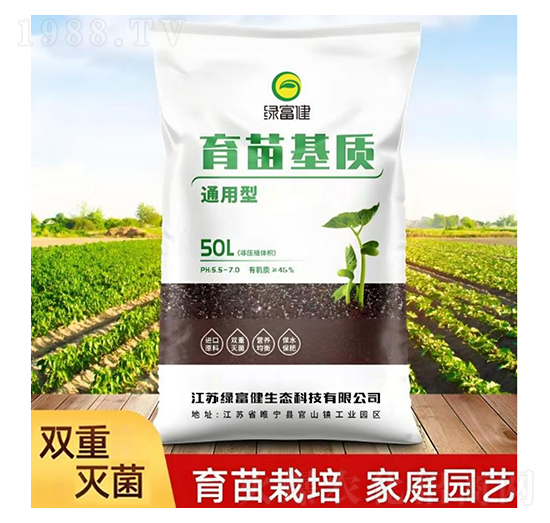 育苗基質(zhì)-綠富健