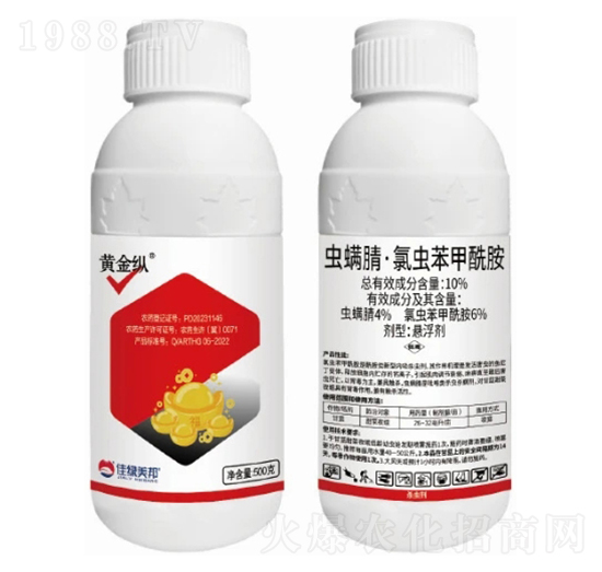 10%蟲螨腈·氯蟲苯懸浮劑-黃金縱-美邦化工