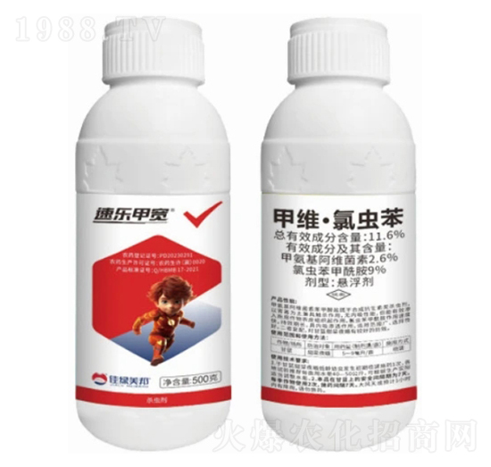 11.6%甲維·氯蟲苯懸浮劑-速樂甲寬-美邦化工