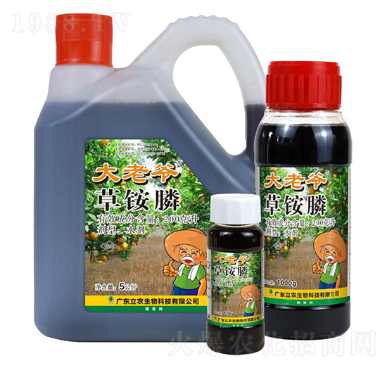 20%草銨膦（母液工藝）-大老爺-廣東立農(nóng)