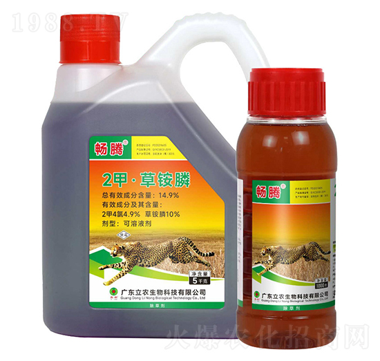 14.9%2甲4氯·草銨膦-暢騰-廣東立農