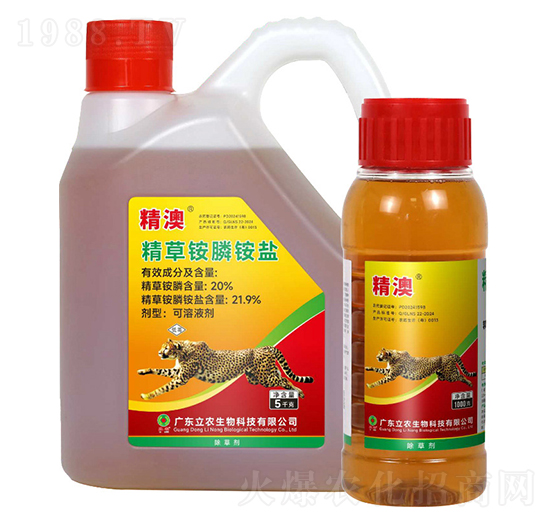 20%精草銨膦-精澳-廣東立農(nóng)