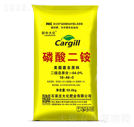 磷酸二銨18-46-0-新中大化-大化肥業(yè)