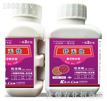 無憂+拌無憂-凱瑞克