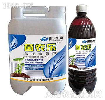 微生物菌劑-菌農(nóng)樂-諾爾生物