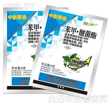 60%苯甲·醚菌酯-中新翠倍-中新科農(nóng)